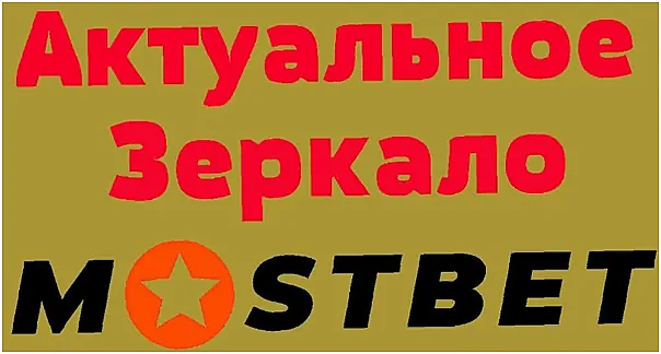 Вход на сайт MOSBET